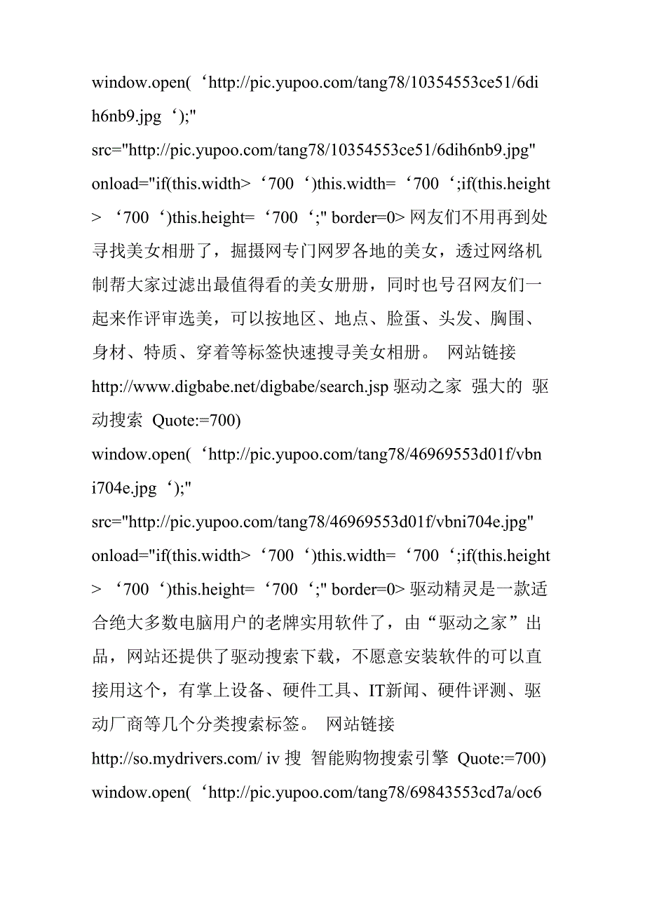 我所知道的专业搜索引擎_第4页