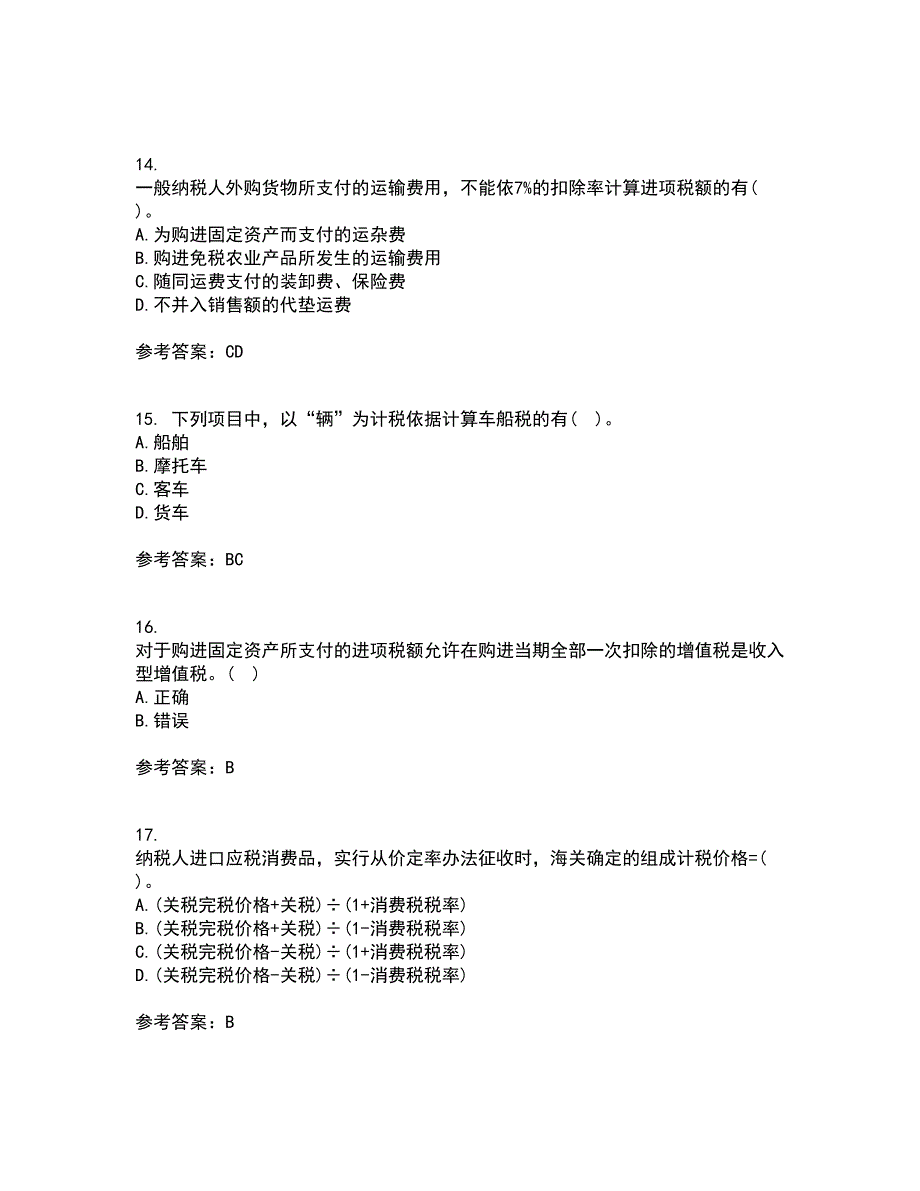 南开大学21秋《税务会计》在线作业二答案参考22_第4页