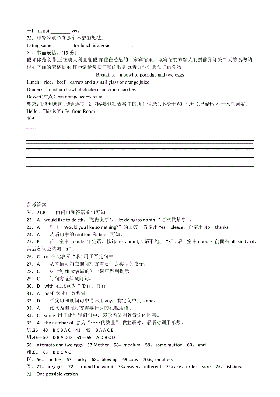 人教版七年级英语下册第十单元测试题_第4页