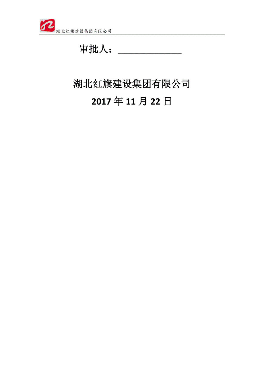 扬尘治理实施方案.doc_第2页