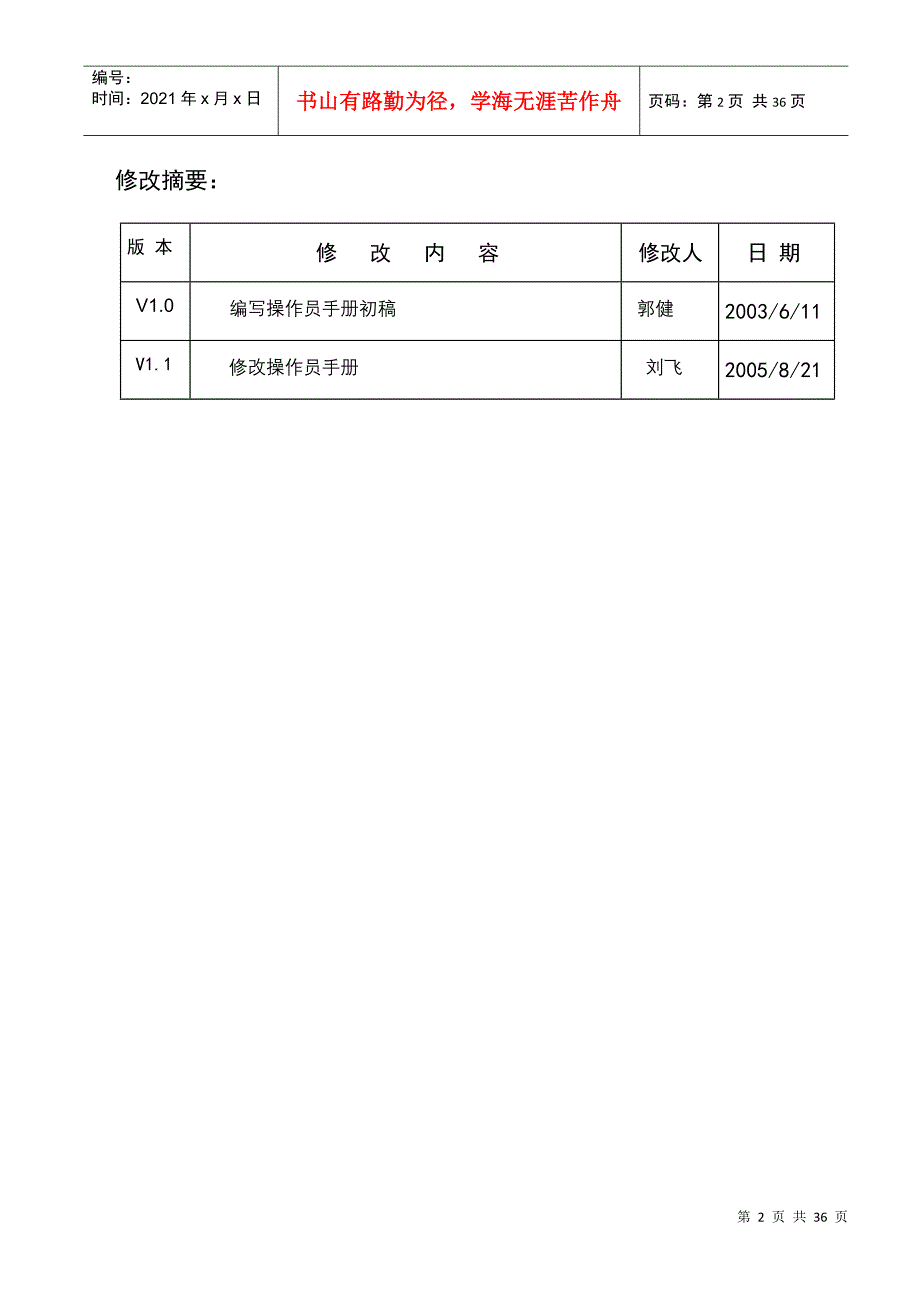 迪堡取款机DIEBOLDATM维修说明_第2页