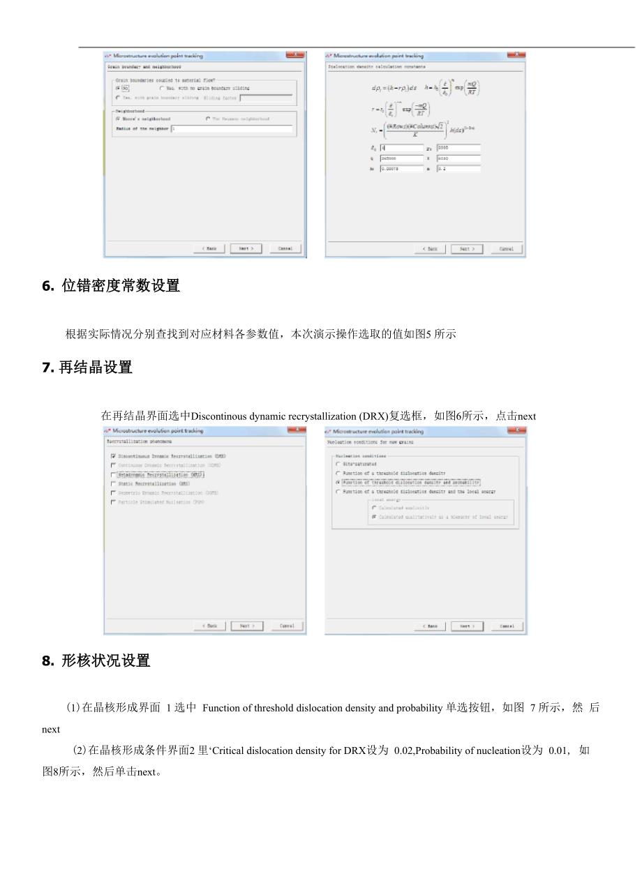 晶粒度分析_第3页