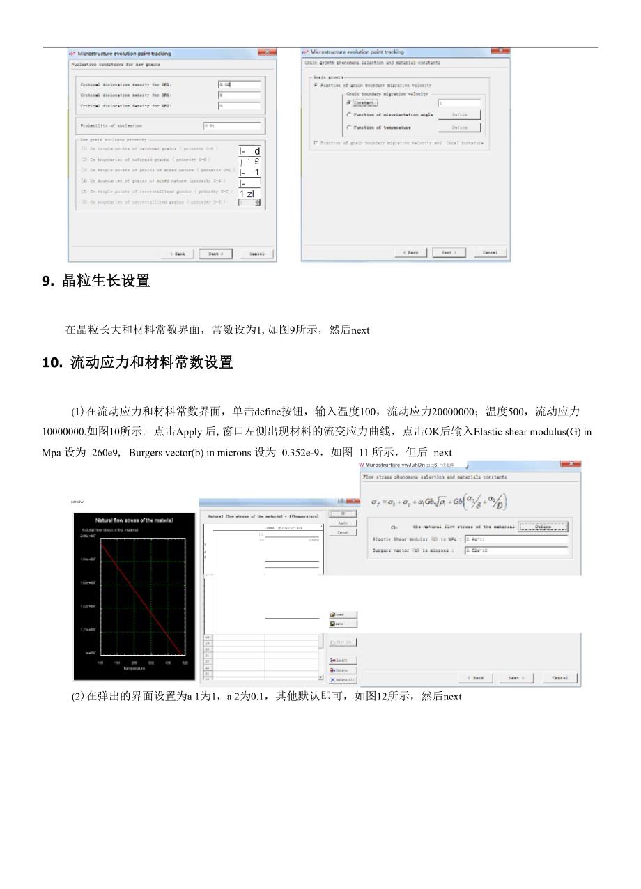 晶粒度分析_第4页