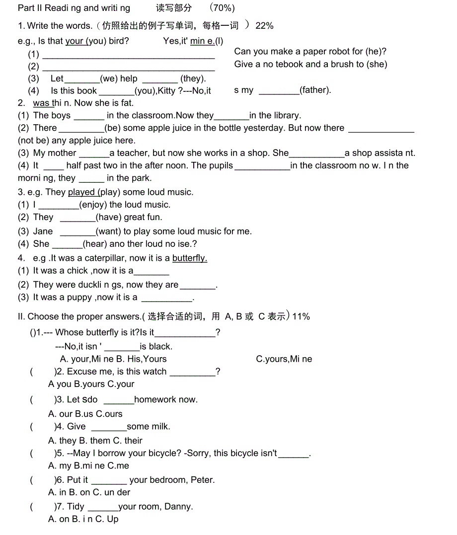 (完整版)5BM1测验卷_第3页