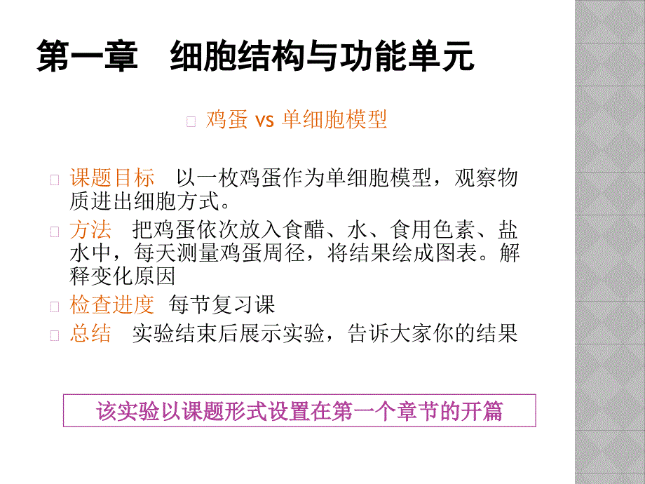 中美教材实验部分.ppt_第4页