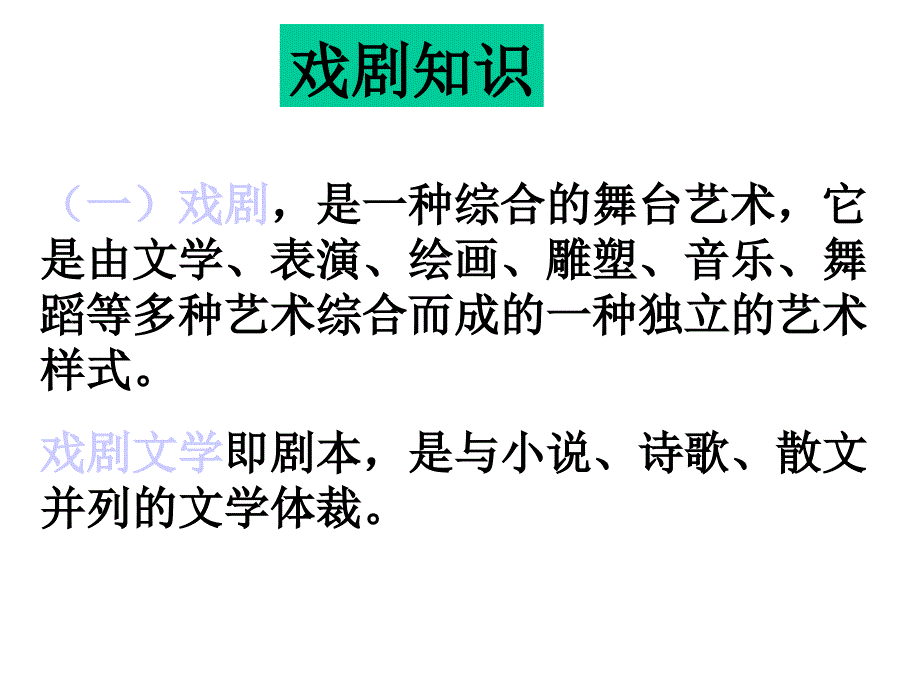 《威尼斯商人》课件_第3页