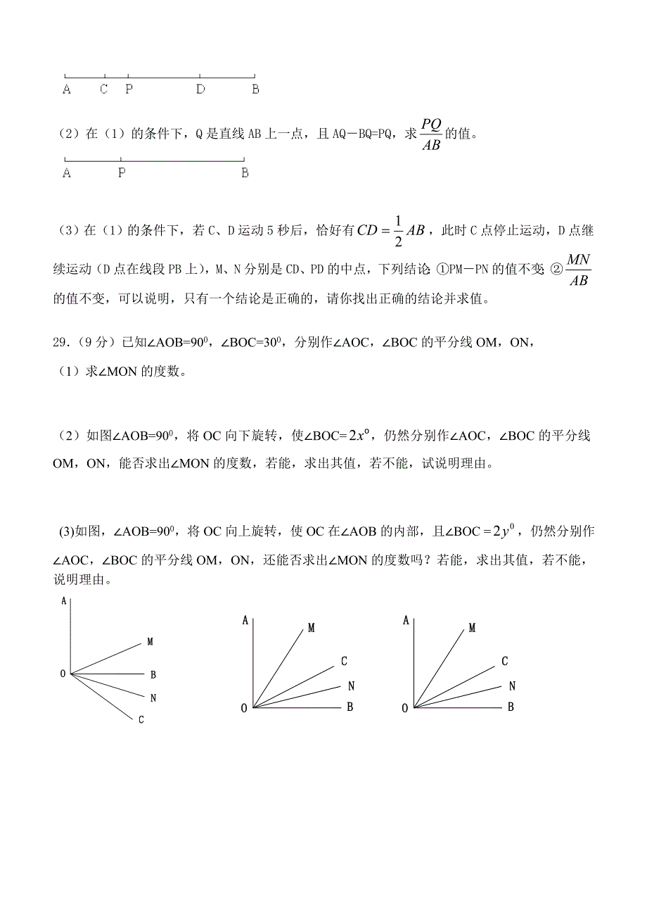 图形单元测验.doc_第4页