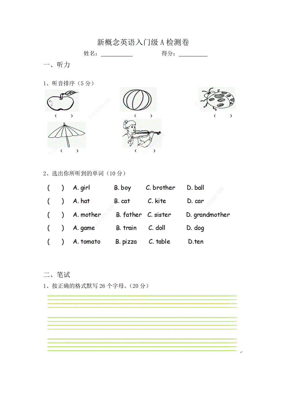 新概念英语入门级A测试卷_第1页