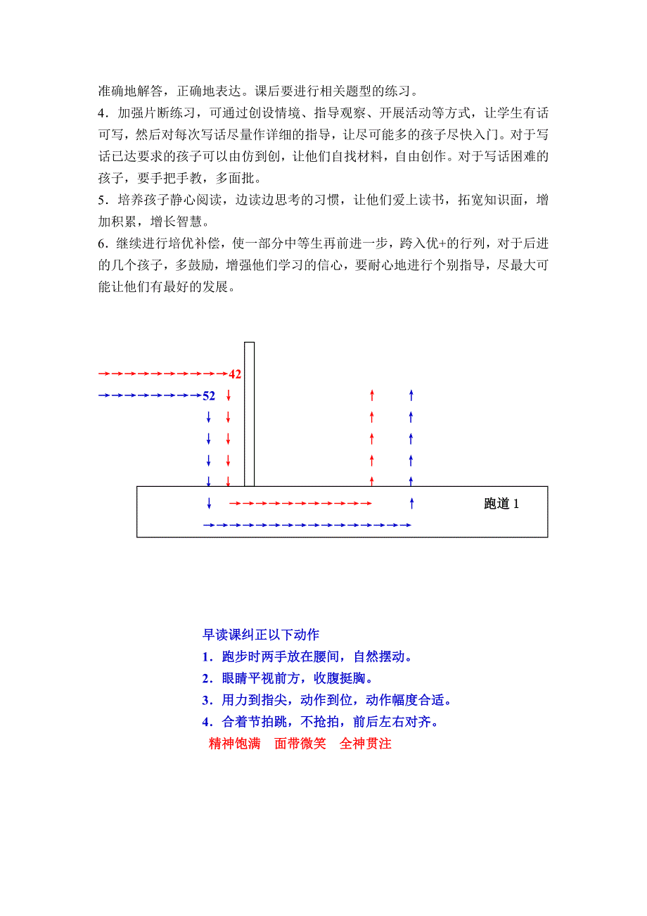 二（4）语文质量分析_第2页