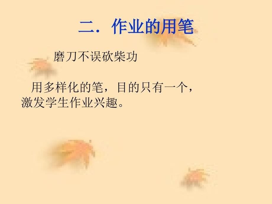 盘点作业做轻松_第5页