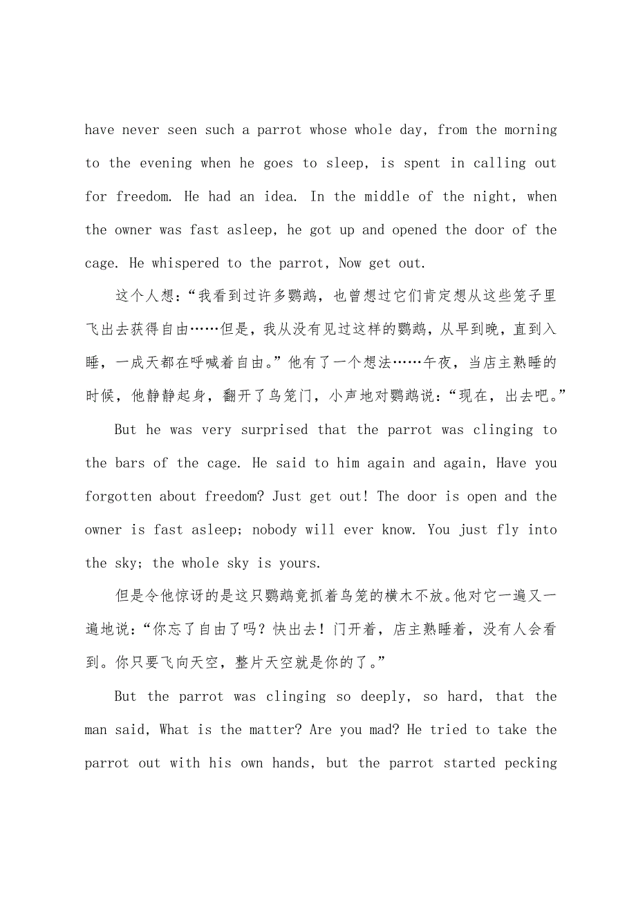 英语美文：呼喊自由的鹦鹉.docx_第2页