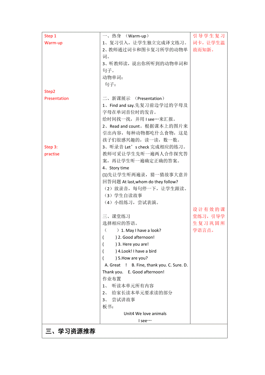 三年级上U4第6课时_第2页