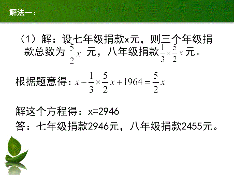 华师大实践与探索2_第3页