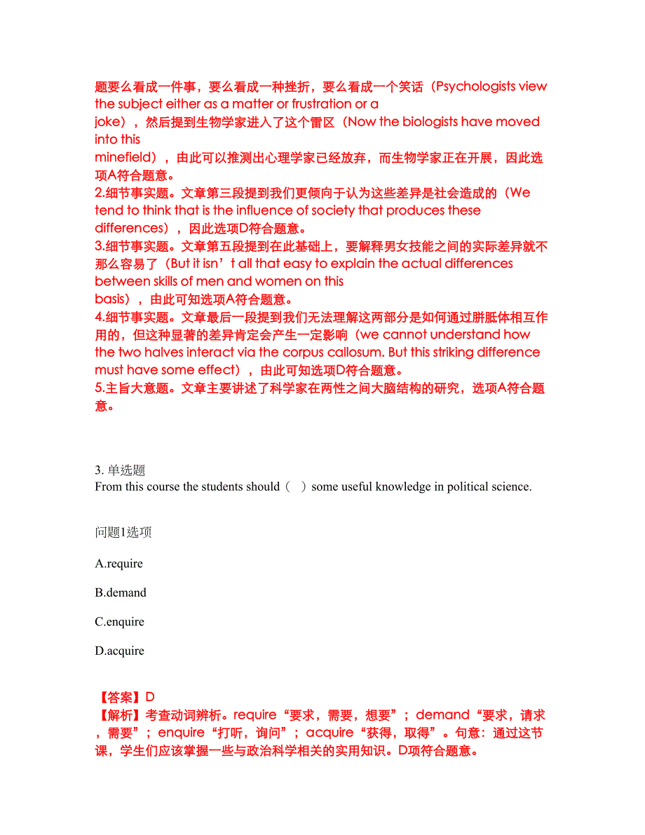 2022年考博英语-黑龙江大学考前模拟强化练习题40（附答案详解）_第4页