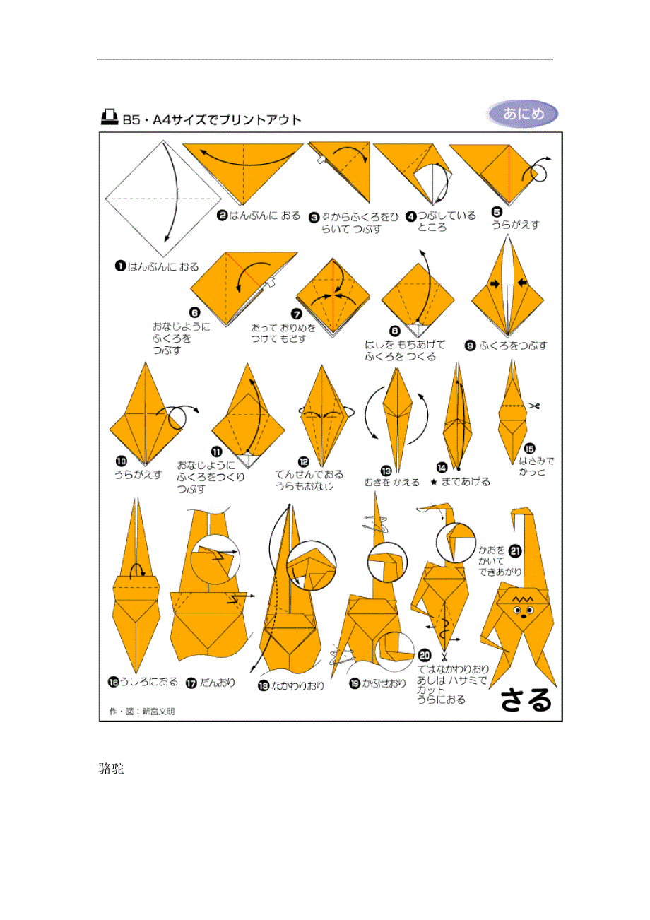 各种折纸35648.doc_第2页