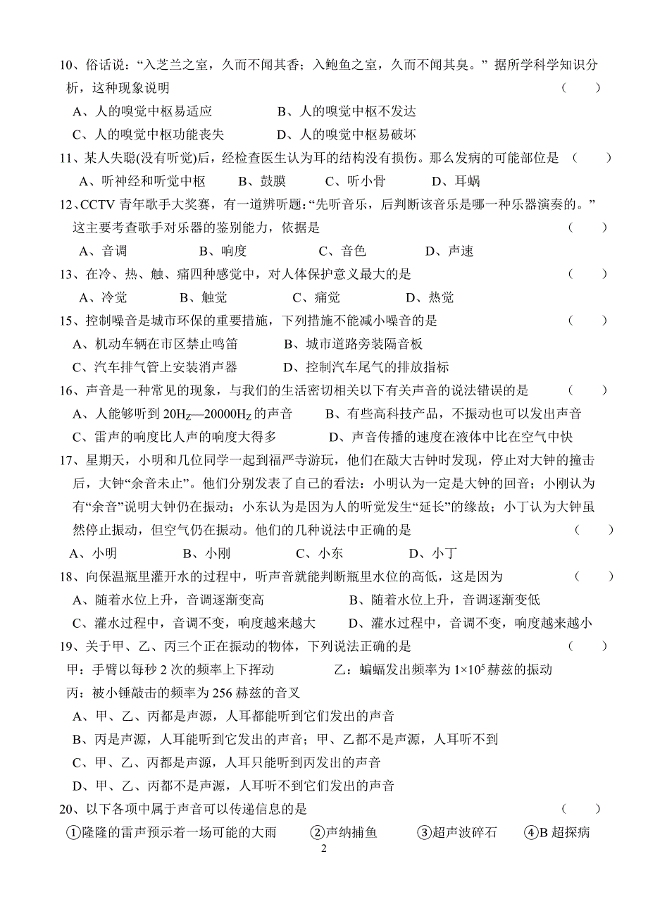 第2周周末练习(1—3节).doc_第2页