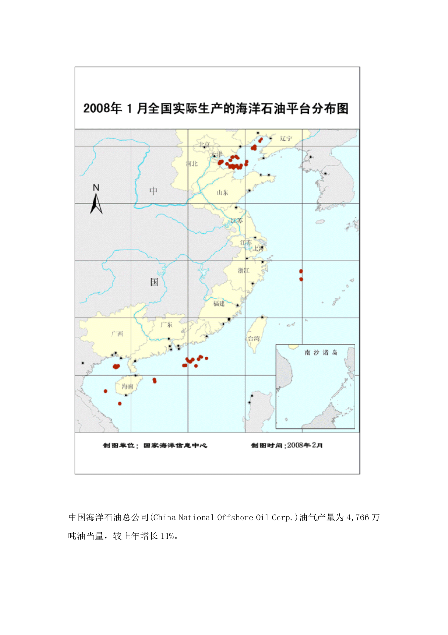 中国海洋石油工业的发展历程_第4页