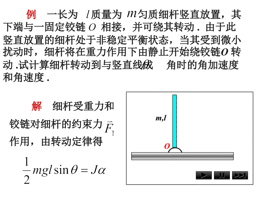 竿子长些还是短些较安全_第2页