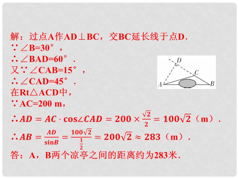 福建省中考数学总复习 第二轮 中考题型突破 专题四 几何证明与计算课件_第4页