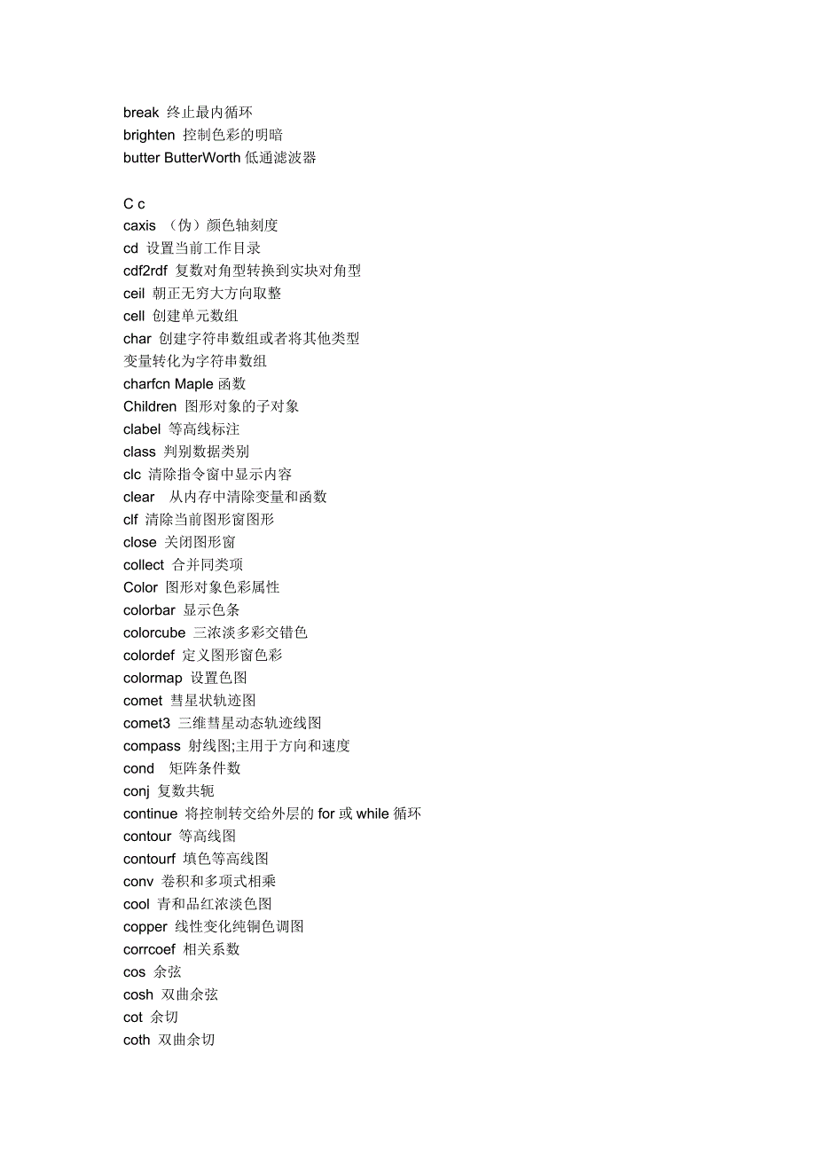 Matlab 函数表_第2页