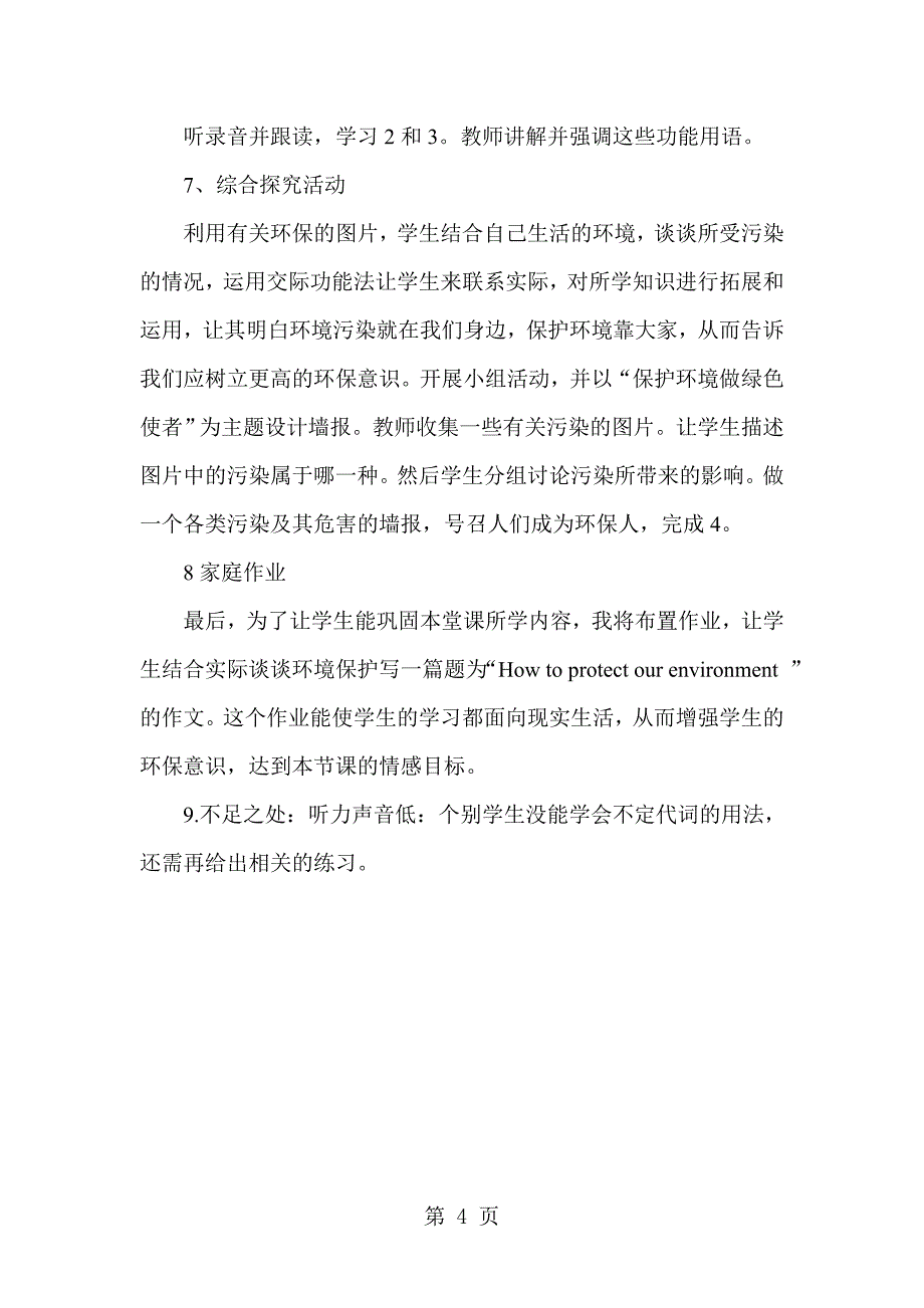 仁爱版英语九年级上册说课稿unit2topic2sectionb_第4页