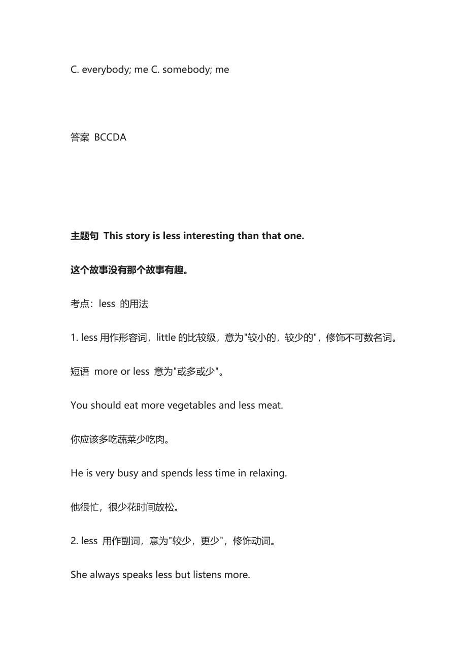 [全]人教版中考英语高频考点、句型详解.docx_第5页