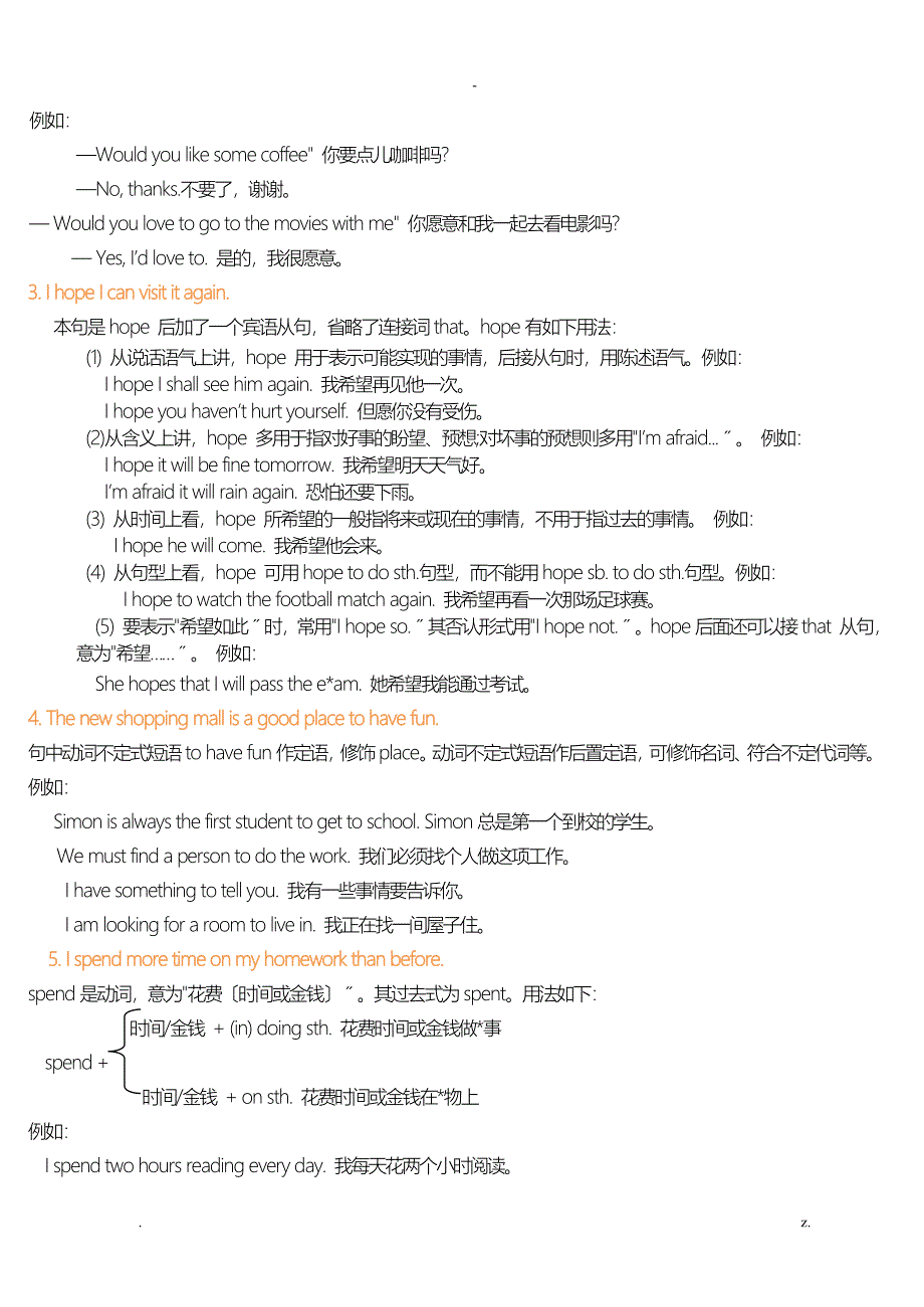 初二英语下册知识点总结_第2页