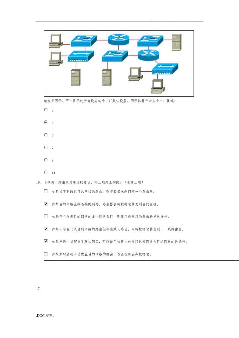 思科第一学期第五章节测试答案_第5页