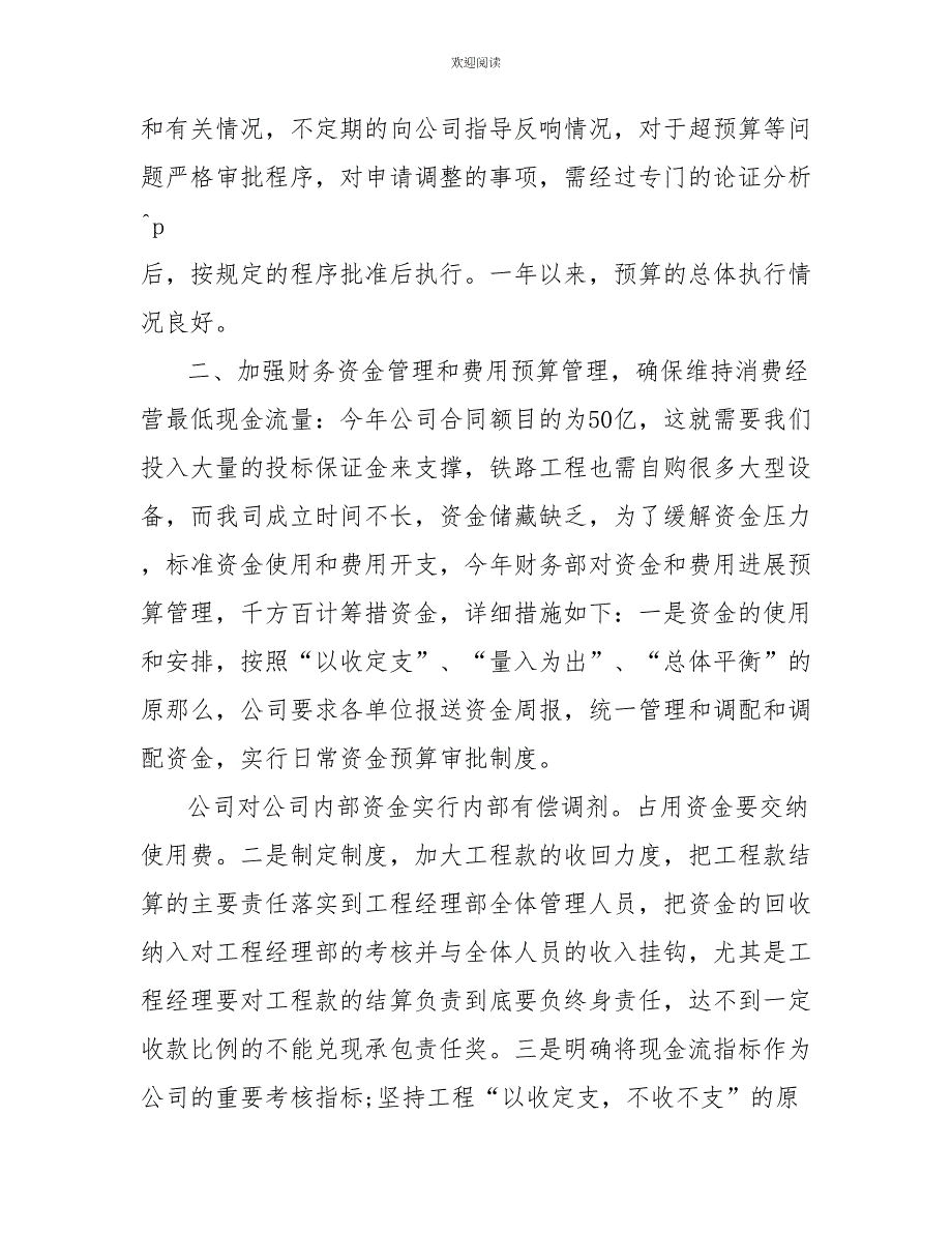 财务经理年终总结ppt模板_第2页