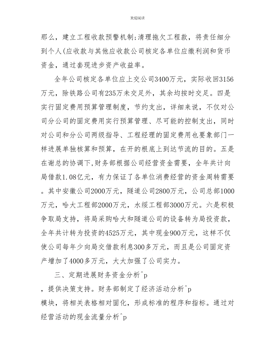 财务经理年终总结ppt模板_第3页