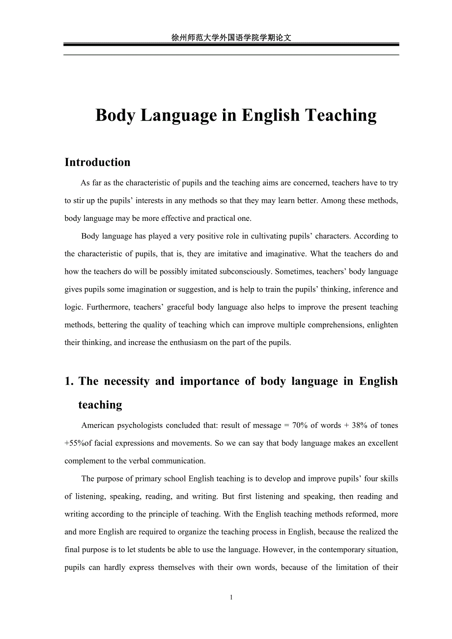 body-language-in-english-teaching论文--定稿-学位论文_第1页