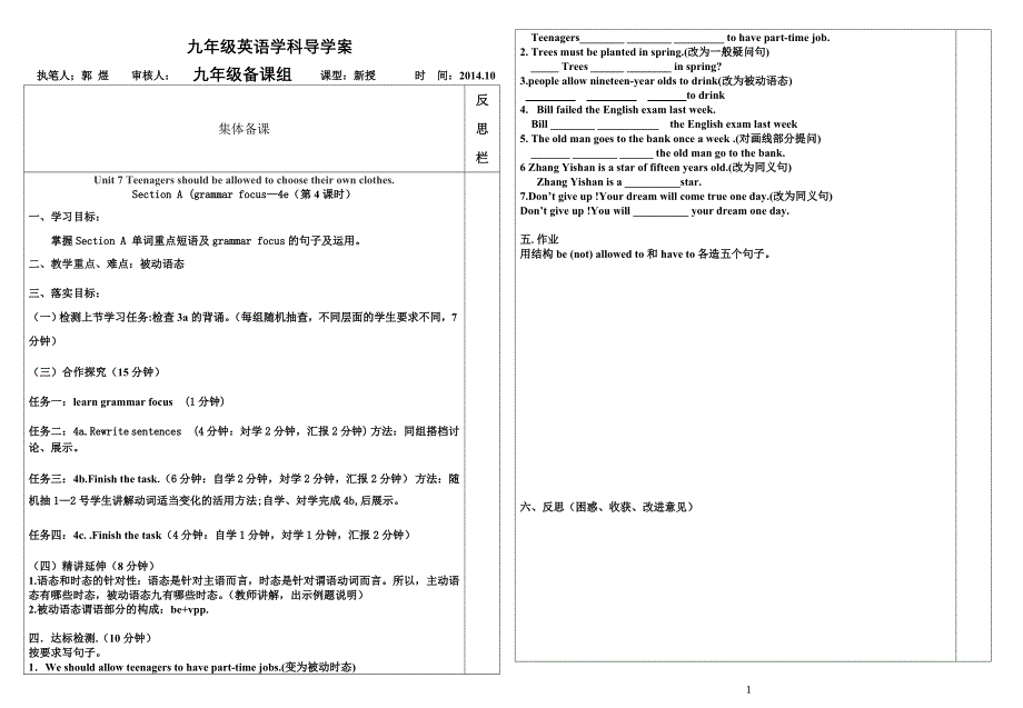 九年级Unit7--4_第1页