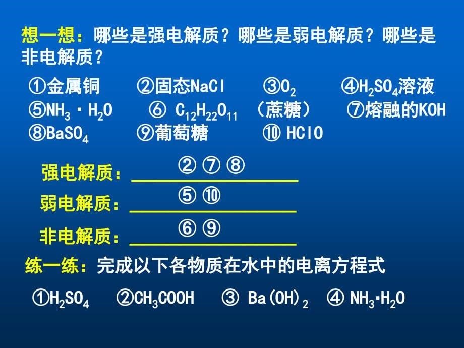 江苏省南菁高级中学王明立_第5页