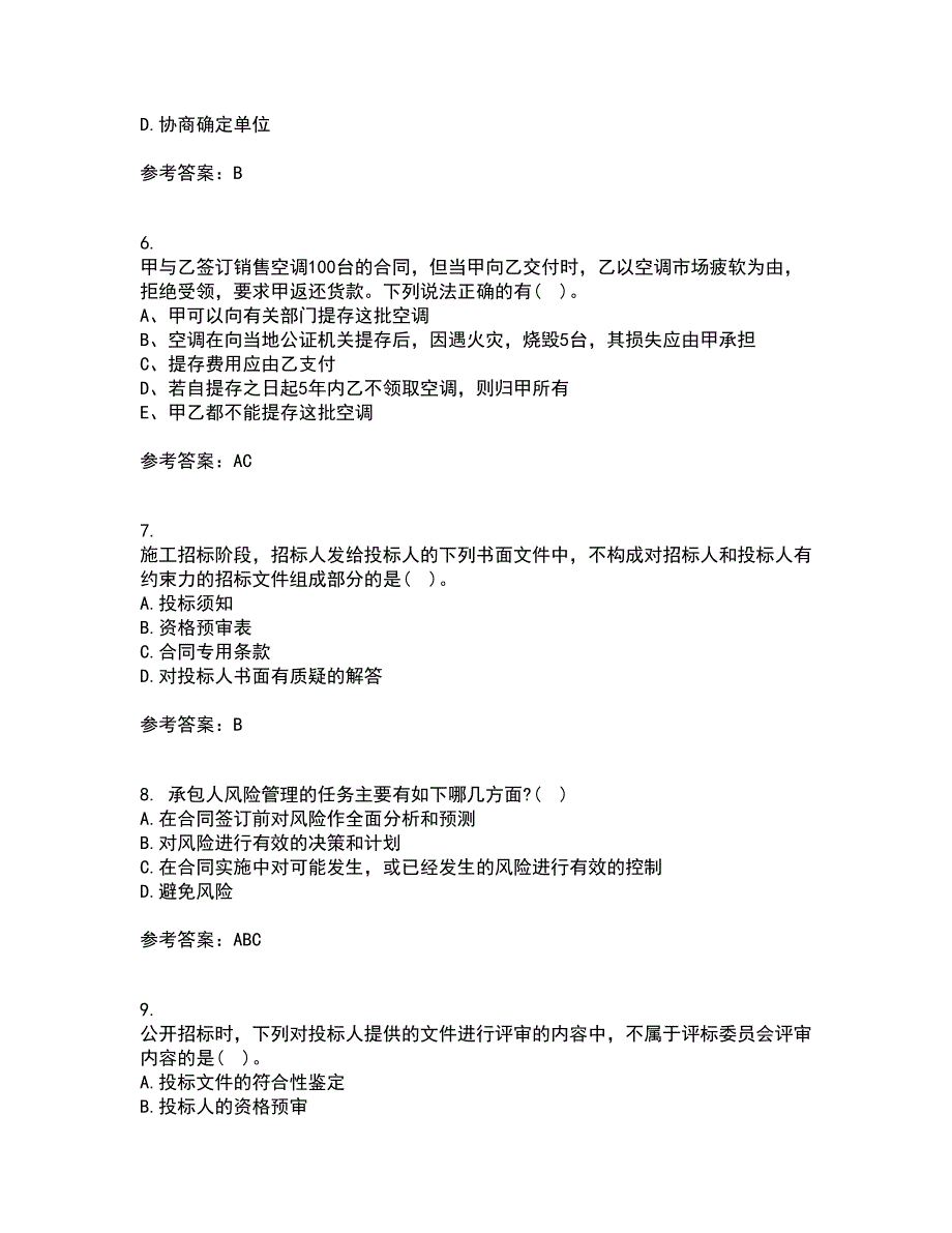 中国石油大学华东21春《工程合同管理》在线作业二满分答案_96_第2页