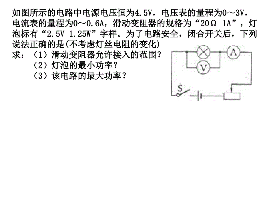 滑变取值问题_第1页