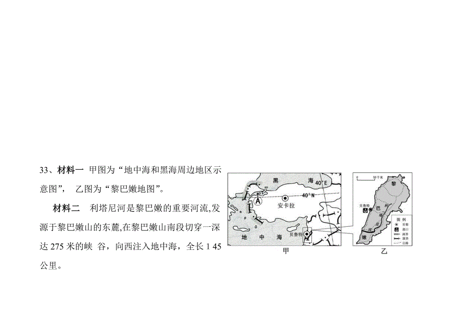 高中地理问答题训练2_第3页