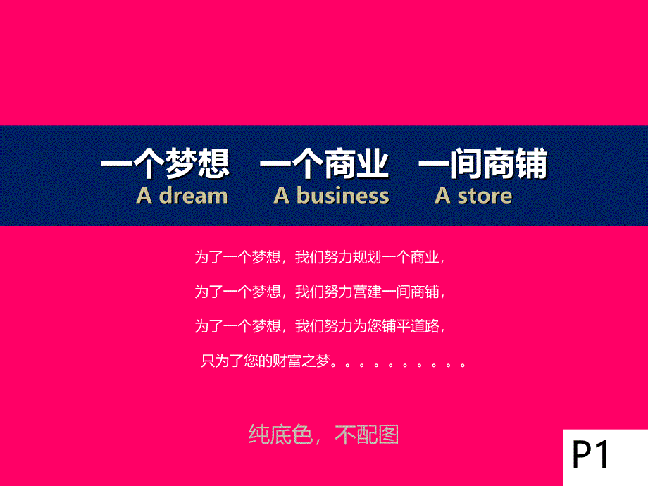 三门县招商手册文案初.ppt_第2页