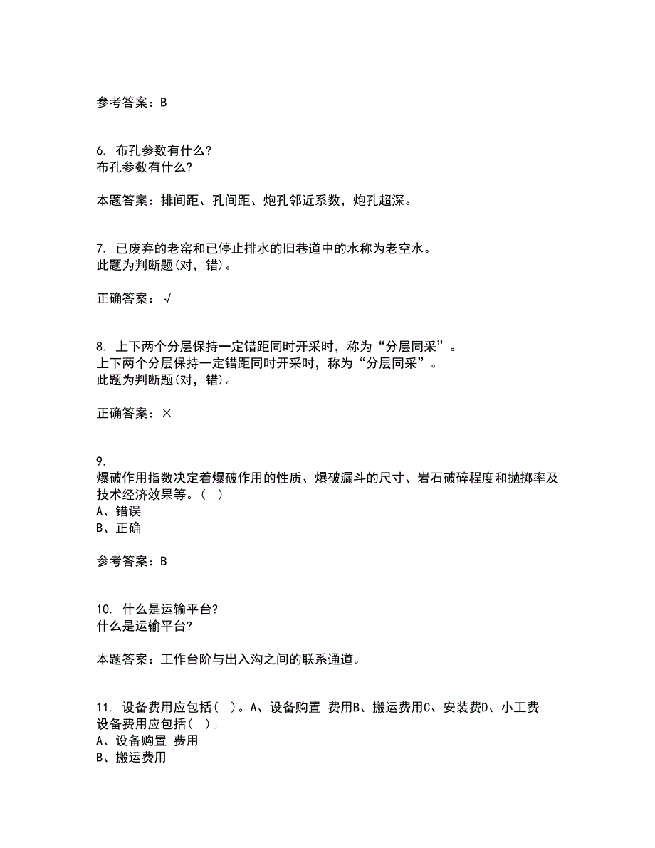 东北大学21春《控制爆破》在线作业三满分答案96_第2页