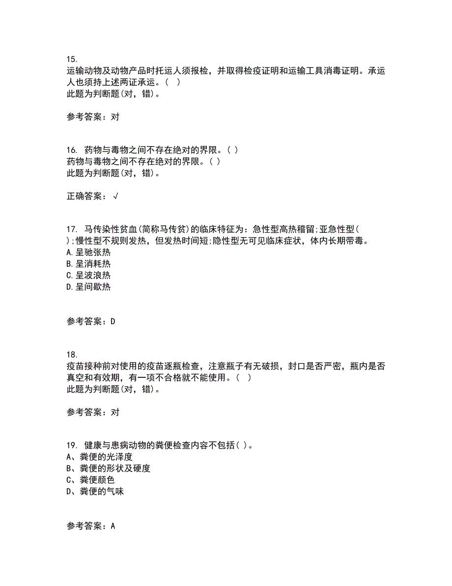 四川农业大学21秋《动物遗传应用技术本科》平时作业2-001答案参考64_第4页