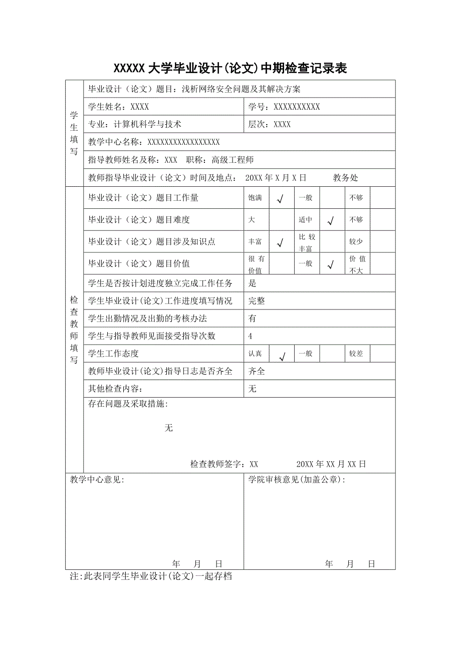 毕业设计论文DHCP服务器的原理配置和管理_第4页