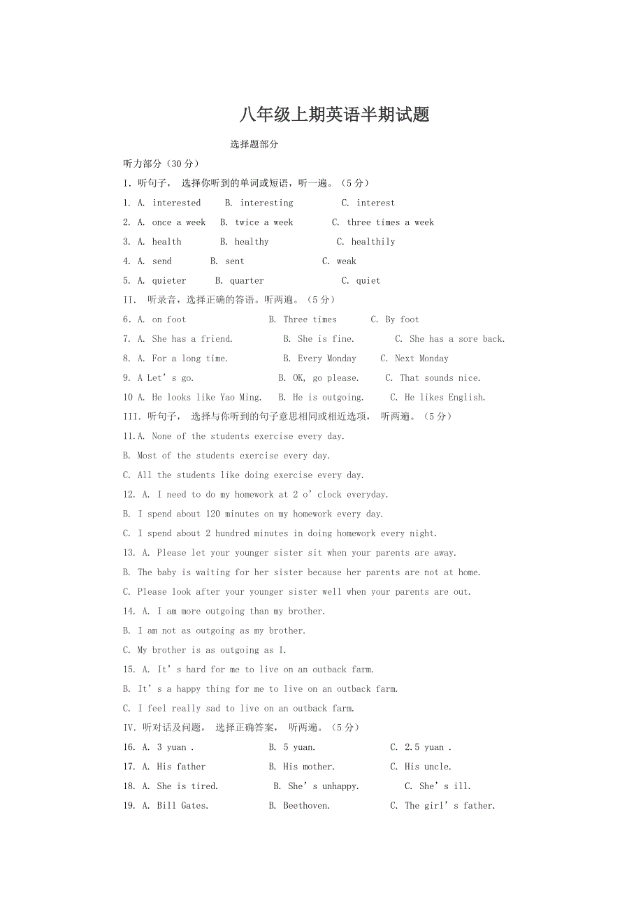 八年级上期英语半期试题.doc_第1页
