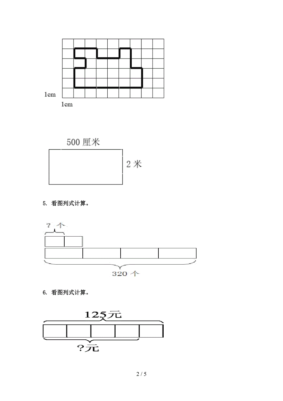 部编三年级下册数学看图列式计算名校专项习题_第2页