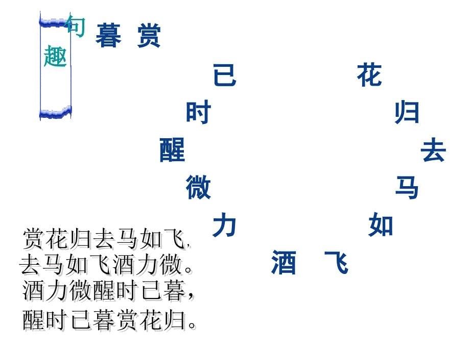 20168开学第一课_第5页