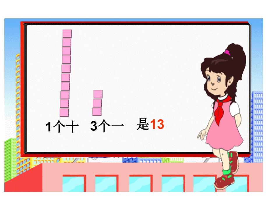 11-20的加减法_第2页