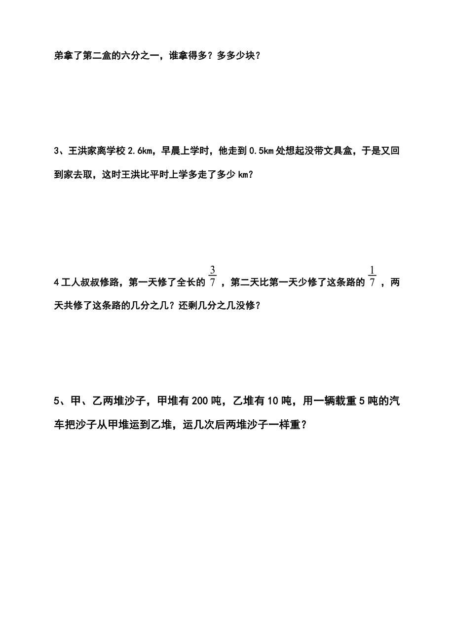 三年升四年数学招优考_第4页