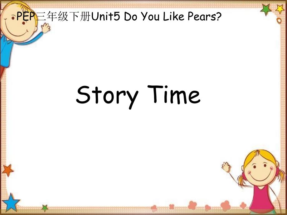 pep小学英语三年级下册unit5 story time_第1页