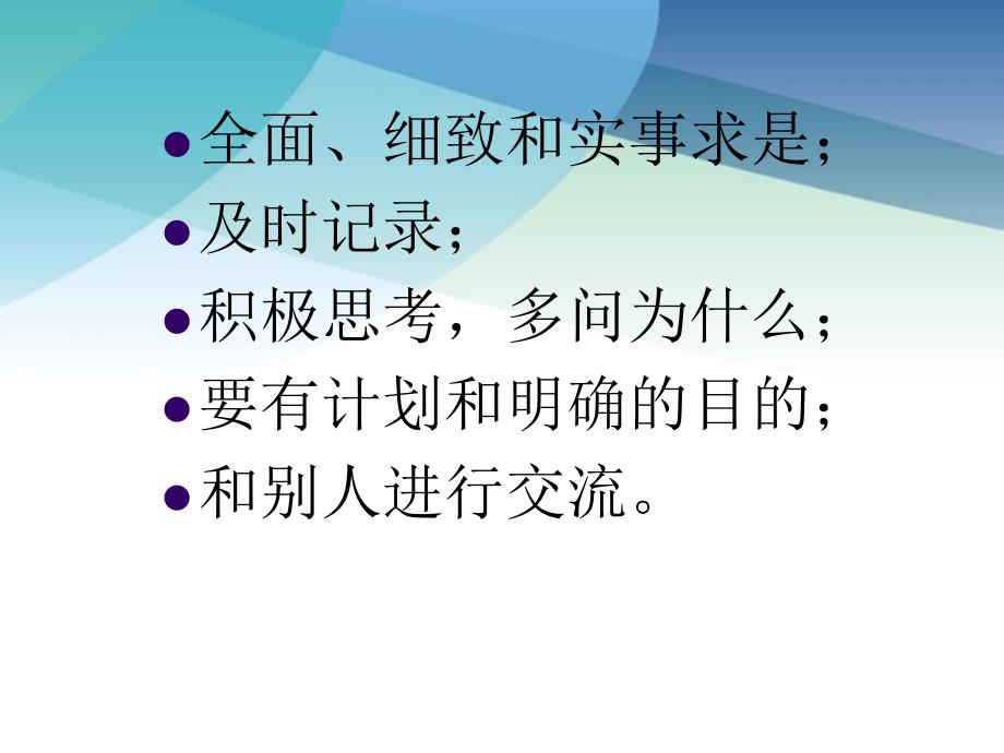 人教版初一生物上册《生物的特征》ppt课件_第4页