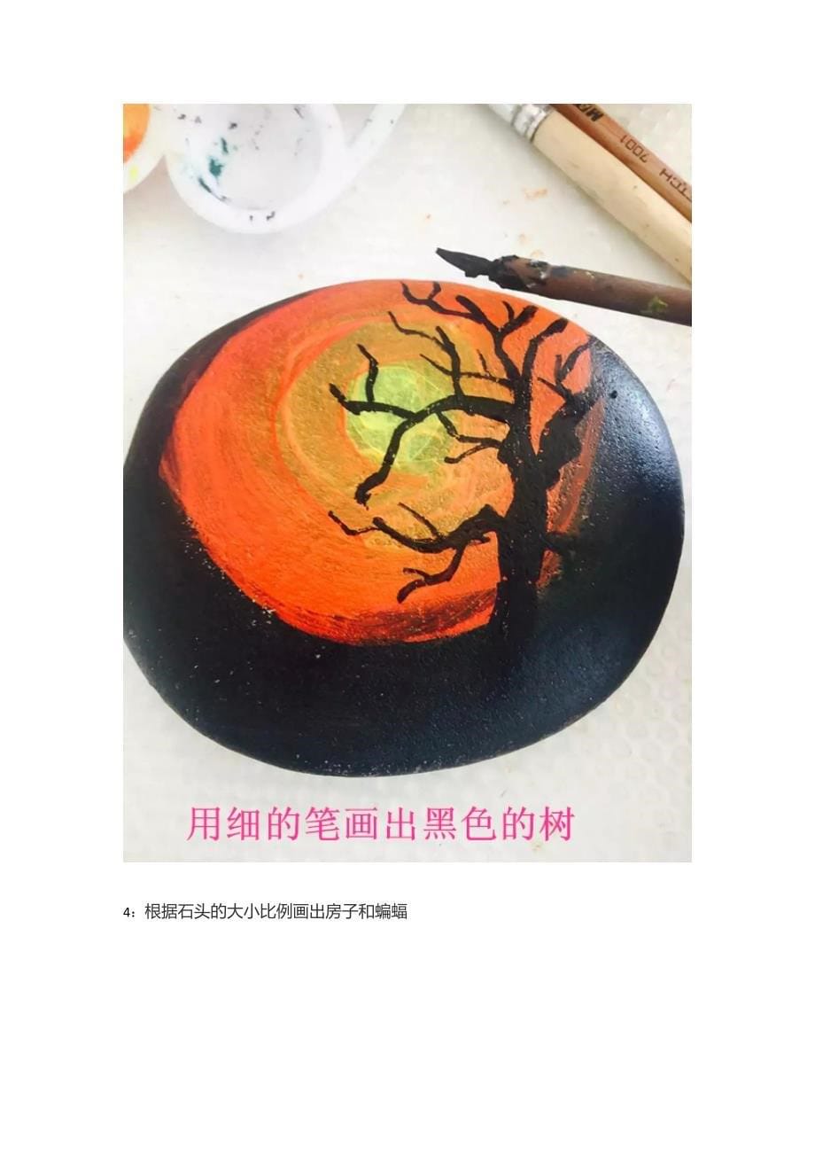 手工制作创意石头画_第5页