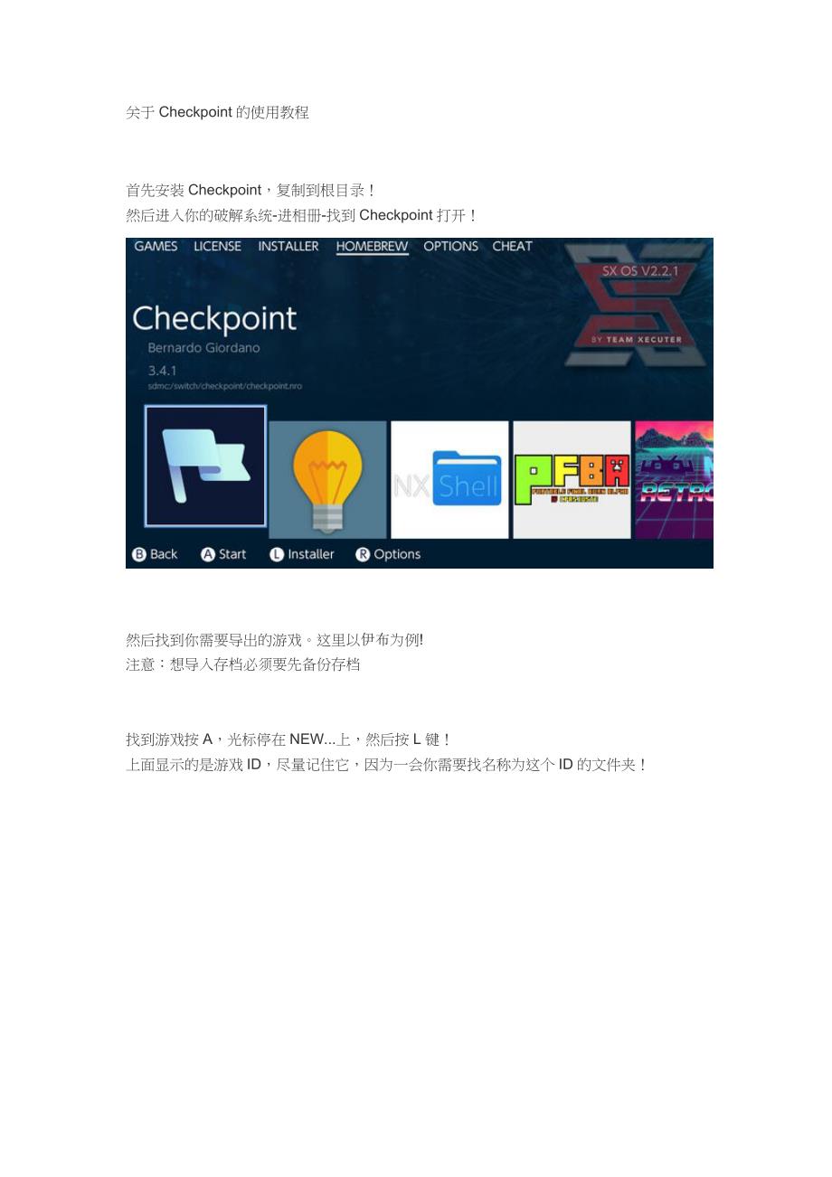 NS游戏存档备份导入Checkpoint使用教程_第1页