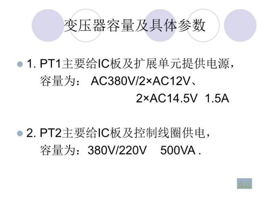 最新复盛螺杆压缩机ppt课件_第5页